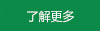 鴻偉簡(jiǎn)介